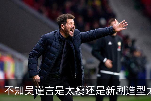 不知吴谨言是太瘦还是新剧造型太素，她妆容寡淡法令纹深特别显老