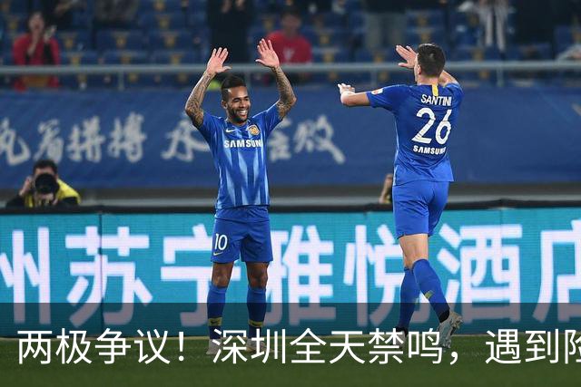 两极争议！深圳全天禁鸣，遇到险情还能按喇叭吗？官方给出答案