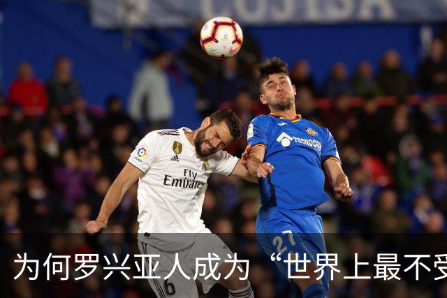 为何罗兴亚人成为“世界上最不受欢迎的族群”，在其母国也同样