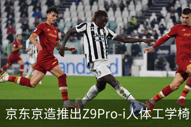 京东京造推出Z9Pro-i人体工学椅：自带按摩热敷功能，1549元（国补后1149元）