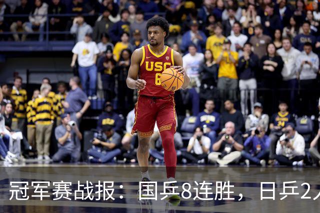 冠军赛战报：国乒8连胜，日乒2人一轮游！附第3日赛程国乒5人出赛