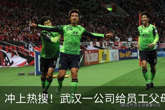 冲上热搜！武汉一公司给员工父母发“孝心工资”，最高每月1600元