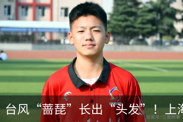 台风“蔷琵”长出“头发”！上海六区发布预警，全市今天傍晚至明天暴雨，局部大暴雨！6万多人紧急转移；浦东、虹桥等29座机场或将受扰