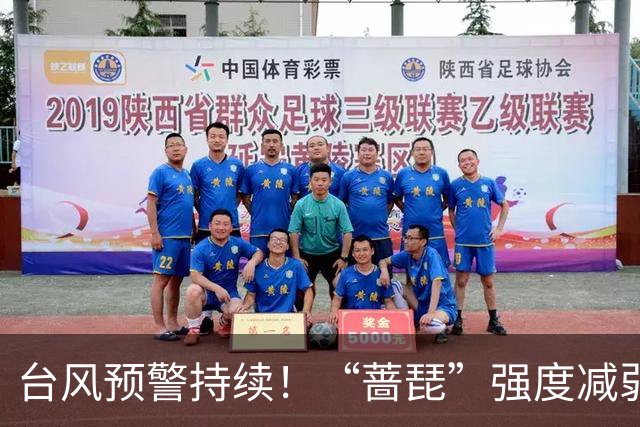 台风预警持续！“蔷琵”强度减弱 江浙沿海仍有大风