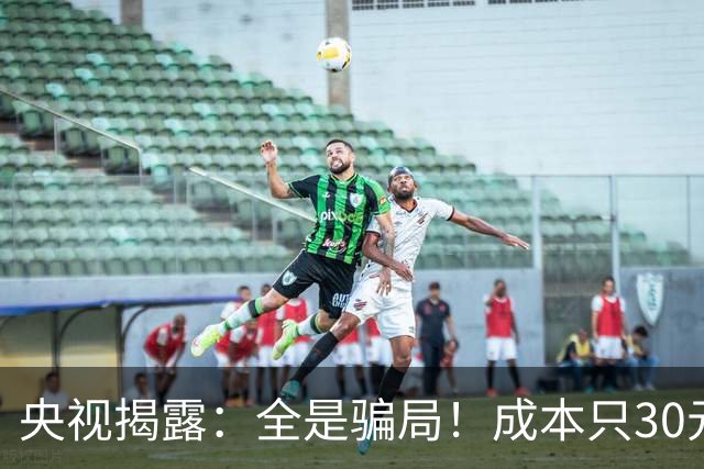 央视揭露：全是骗局！成本只30元，最高卖到6000元！专坑老年人！