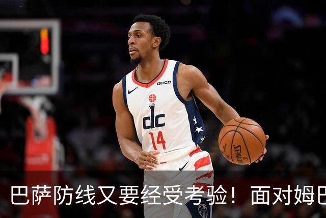 巴萨防线又要经受考验！面对姆巴佩，弗里克这次能守住吗？