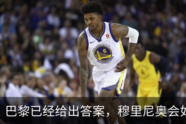 巴黎已经给出答案，穆里尼奥会如何破解弗里克的高位压迫？