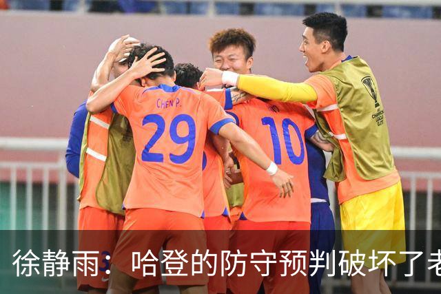 徐静雨：哈登的防守预判破坏了老詹妙传 两个组织大师太了解彼此