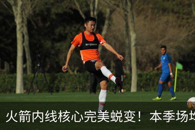 火箭内线核心完美蜕变！本季场均24+9+7予取予求 已成顶级球星