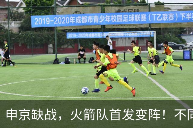 申京缺战，火箭队首发变阵！不同风格首发2选1，饼皇+谢泼德争锋
