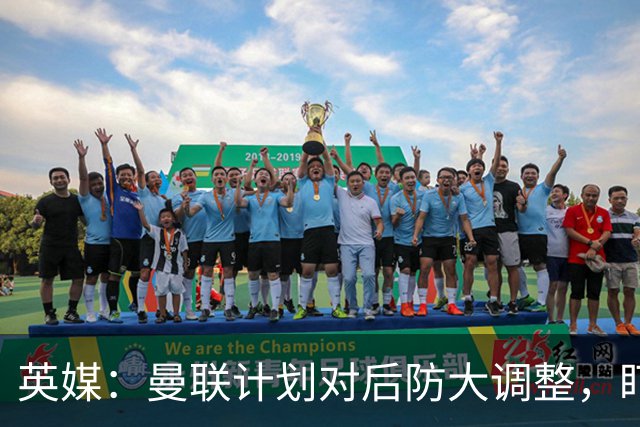 英媒：曼联计划对后防大调整，盯上刘易斯-霍尔和特吕费尔