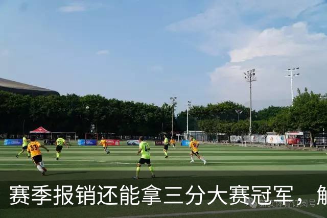 赛季报销还能拿三分大赛冠军，解说这句评价太狠了