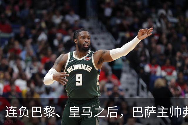 连负巴黎、皇马之后，巴萨主帅弗里克认同中场大将罗德里的观点