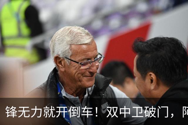 锋无力就开倒车！双中卫破门，阿森纳2-0埃弗顿积分追平曼城
