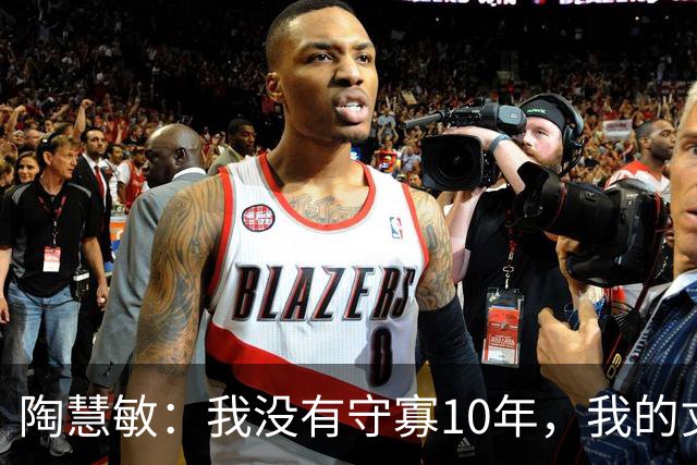 陶慧敏：我没有守寡10年，我的丈夫是初恋，现在女儿比我还漂亮