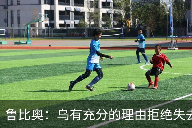 鲁比奥：乌有充分的理由拒绝失去顿巴斯，因为这关系到国家的主权