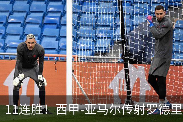 11连胜！西甲-亚马尔传射罗德里建功 巴萨5-2十人贝蒂斯