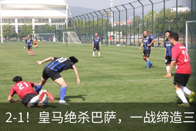 2-1！皇马绝杀巴萨，一战缔造三项纪录，穆帅赛后这么说！