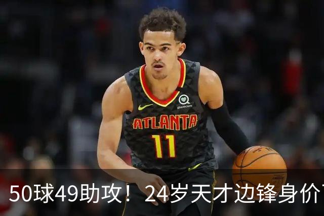 50球49助攻！24岁天才边锋身价飞涨到2亿欧，拜仁赚翻，4大豪门来抢人